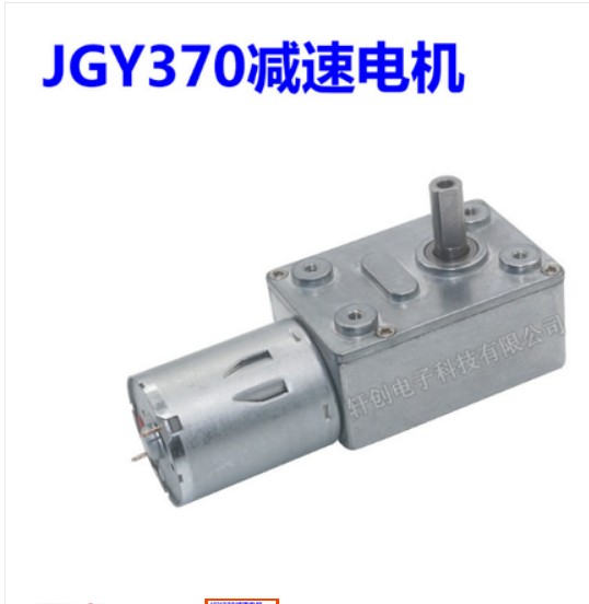 JGY370 DC6V/12V24V 2 RPM tot 1 - Cycling Gear Box recensie en prijs